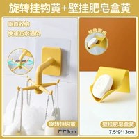 Вращающаяся и соединенная желтая+настенная мыльная коробка желтая коробка