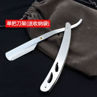 Серебряное лезвие (отправляя сумки) в одиночку