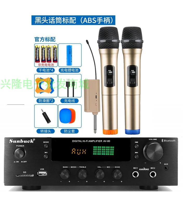 Power Amplifier + Dual Microphonedirect deal AV80 household Power amplifier  sound Bluetooth collect an amplifier high-power 110V
