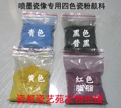 Смешная фарфоровая статуя, посвященная четырехколорным фарфоровым розовым пигментом из надгробий из надгробий, портретный портрет, также можно использовать в качестве керамической живописи пигменты