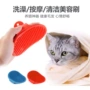 Tham nhũng Mèo-Pet Bath Cọ Cao Su Massage Hạt Dog Cat Bath Comb Sạch Vẻ Đẹp Sản Phẩm 	lược chải lông cho mèo	