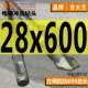 28*600 квадратная ручка (король клыка