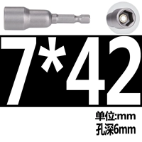 Врученный рукав ветра 7*42