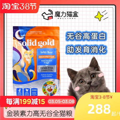 Волшебная кошка коробка Jinli золото золото золотисто -кошачья еда без цыплят куриная поляническая кошка плюс 12 фунтов