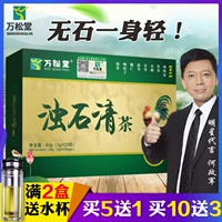 Купить 5, чтобы получить 10 000 Songtang мутный камень прозрачный чай, курица, золотые чайные гранулы, деньги на траву растворенные и безопасные чайные чайные камни камни