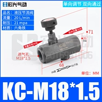 Слот -клапан kc -m18*1,5