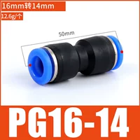 16mm, 14mm