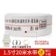[1.5寸水带+塑料接扣]