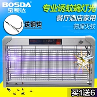 Baoshida привел комар