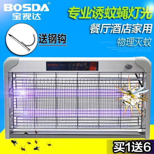 Baoshida привел комар