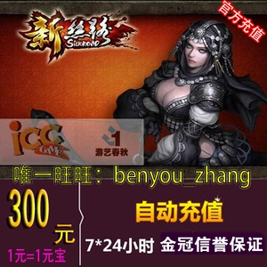 Yiyi Spring и осенняя карта Новая карточка Legend Silk Road 300 Yuan New Silk Road Ingot 300 Автоматическая зарядка