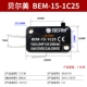 Micro Switch BEM-15 не переоценка
