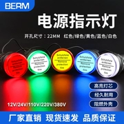 Đèn LED báo nguồn AD16-22DS12V24V220V đa năng nhỏ màu đỏ, xanh lá cây, vàng, xanh dương và trắng đèn tín hiệu 22mm