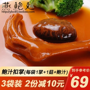 Abalone Goose Palm 200g*3 сумки одиночная одиночная платформа с грибами с гостиничным отелем Abalone Juice