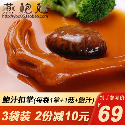 Abalone Goose Palm 200g*3 сумки одиночная одиночная платформа с грибами с гостиничным отелем Abalone Juice