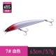 07#Цвет крови 5,7 г Shen Shui Mino 65s
