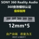 Silver 360 Reality Audio 5 Установка 12 мм