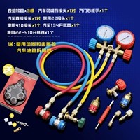 [r134a冷媒汽车空调加氟表r410雪种压力双表空调加氟工具套装包邮]
