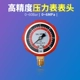 Đồng hồ đo áp suất điều hòa trung tâm, đồng hồ đo áp suất, đồng hồ đo áp suất, đồng hồ đo cộng với van ba chiều, đồng hồ đo áp suất 60 kg R410a