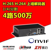 Сеть высокого роста видео декодер цифровой хайканг dahua onvif мониторинг камеры удаленно на стене 4