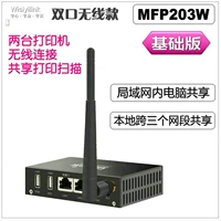 MFP203W Basic Edition (печатное сканирование)