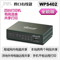 WPS402 Всемогущное издание (только печать)