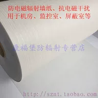 Kangfubao tự dính hình nền chống bức xạ Hình nền lá chắn Phòng máy tính che chắn phòng bức xạ chống điện từ áo yếm chống bức xạ cho bà bầu