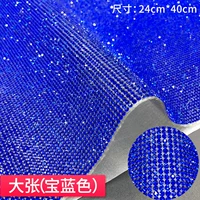 Королевский синий