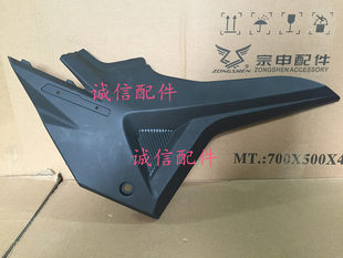 宗申 Мотоцикл монтаж /ZS125-48A/ZS150-48A/ZONE слева правый сторона корпус / один ( сейчас в наличии )