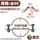 Φ50 [1 набор цен]