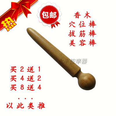 足底穴位按摩棒点穴棒木经络笔点穴笔面部拨经棒眼部按摩笔足疗棒 