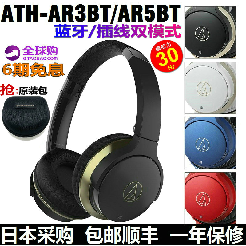 110 07 Spot Nikko Iron Triangle Ath Ar3bt Ar5bt Ws660bt Wireless Headset Bluetooth From Best Taobao Agent Taobao International International Ecommerce Newbecca Com
