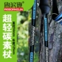 Robinson carbon trekking cực gậy đi bộ gậy đi bộ xử lý thẳng ba phần - Gậy / gậy gậy leo núi đa năng