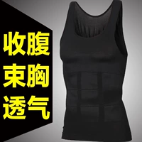 Của nam giới áo nịt ngực bụng chùm vành đai hình corset giảm béo đồ lót chặt chẽ vest trừ bia bụng đồ lót hàng hiệu