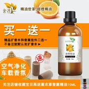 Tinh dầu hương cam ngọt ngào Hương thơm ngọt ngào mùi thơm không khí trong lành khuếch tán gỗ để cải thiện da dầu massage dầu - Tinh dầu điều trị