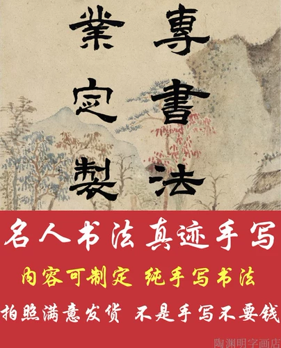 Каллиграфия Custom Works Рукописная книга Книга книги Сяо Кай оригинальная рукописная прокрутка