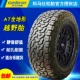 Lốp xe địa hình Kemashi CF1100AT 245/265/65/70/75R16R17R18 thùng 300