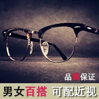 Ретро полу -рамки рамки мужские очки рамки миопия женская прилив Эдисон Чен Японский Хараджуку Металлические оптические очки.