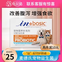 Пробиотическая пробиотическая собака желудочно -кишечное сокровище кот кошка кошка кондиционирует желудочно -кишечное ладно