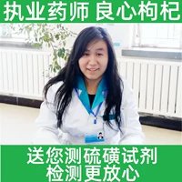 Фермерские самостоятельные не -сальфур -лидные Wolfberry Direct Sales Новые товары Gouqi Cripples