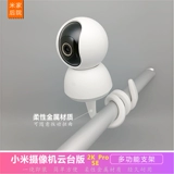 Xiaomi, видеокамера, универсальная трубка, кроватка, фиксаторы в комплекте