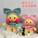 B.Duck, кукла, набор материалов, DIY, сделай сам