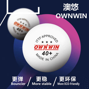 シームレス卓球 OWNWIN 三ツ星新素材 40+ 卓球競技ボール新バージョン卓球