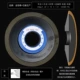 SAGA SAW-125*32-240 МЕШ РУББЕР дерево