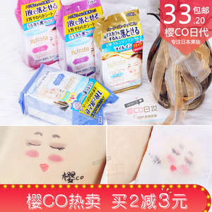 Nhật Bản Mandan Bifesta chính hãng mới làm sạch khăn lau bông là khăn lau dùng một lần net 46 phi Mandan bốn