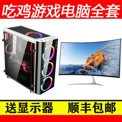 Настольный компьютер хост i7 Сборка сборки LOLCF Ешьте курицу косметическая жизнь DIY Gaming Pull -Set Hoder Display