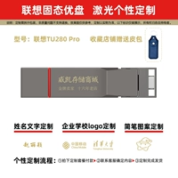 [Лазерная надпись] Подлинный TU280 Pro 256G Dual Interface+Collection Shop Представлен кожаный пакет