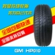 lốp xe oto Lốp ô tô Linglong 15 inch 185 195 205 215 225 235/55 60 65 70 75R15 mua lốp ô tô cũ cứu hộ lốp gần nhất