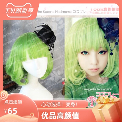 taobao agent TSN 2rian AKB0048 Kanazaki Bello V Home GUMI fellow tender leaf green cos wig 574
