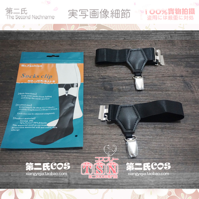 taobao agent Second Big Black Counterfeit Stockings + Loli Sagittarius Coster COS Various Accessories X-1